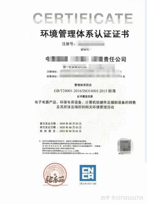 办理河南生产销售企业三体系认证办理河南郑州建筑企业三体系认证(50430)